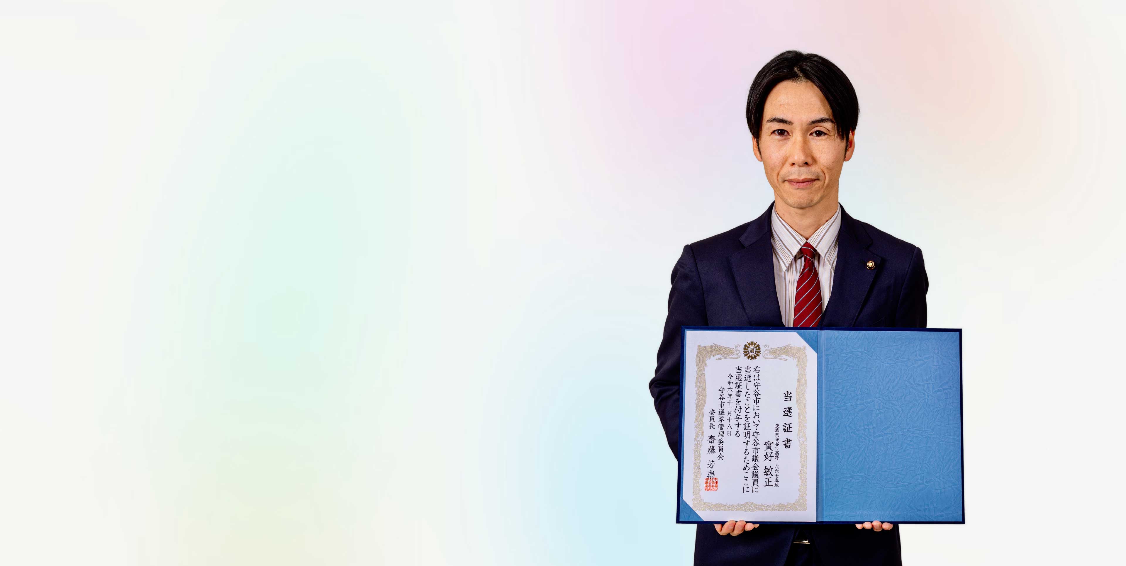 男性