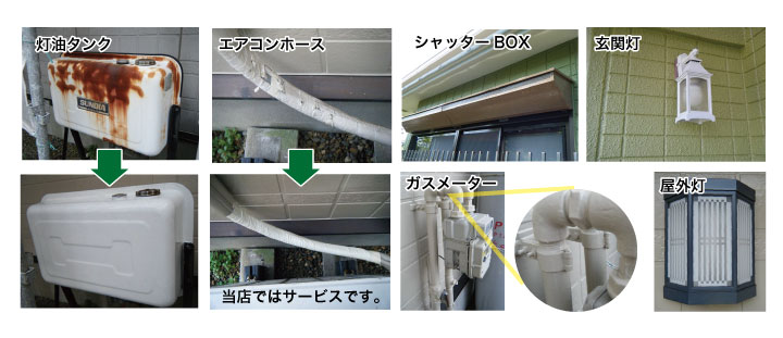 屋根・外壁以外の塗装箇所