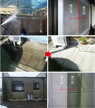 2日目高圧洗浄